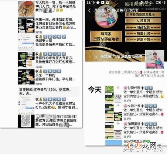 新手怎么做微商，微商营销技巧以及详细操作指