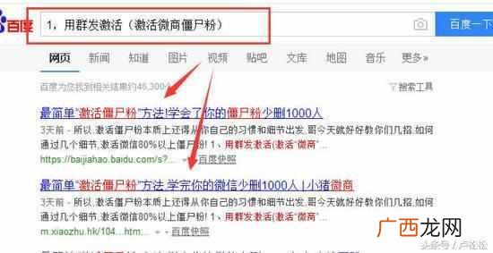 新手怎么做微商，微商营销技巧以及详细操作指