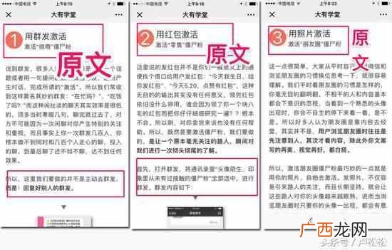 新手怎么做微商，微商营销技巧以及详细操作指