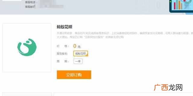 淘宝店铺怎么开通花呗支付，提高成交率就是这