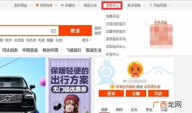 淘宝店铺怎么开通花呗支付，提高成交率就是这