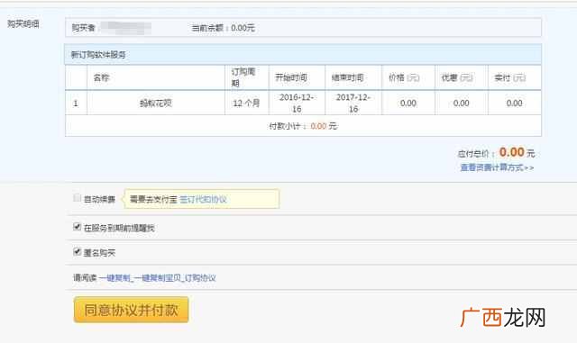 淘宝店铺怎么开通花呗支付，提高成交率就是这
