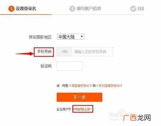 怎样成为淘宝卖家?淘宝开店教程,一天开店就是