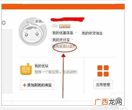 怎样成为淘宝卖家?淘宝开店教程,一天开店就是