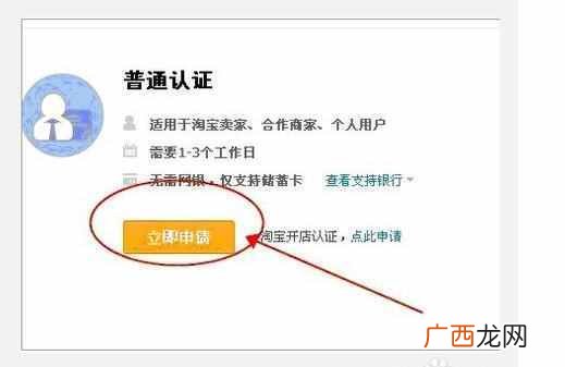 怎样成为淘宝卖家?淘宝开店教程,一天开店就是