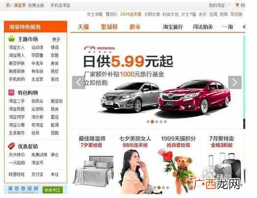 怎样成为淘宝卖家?淘宝开店教程,一天开店就是