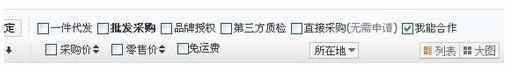 淘宝新手怎么进货？淘宝所有的进货渠道都在这