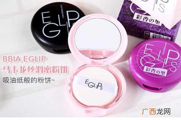 eglips马卡龙定妆蜜粉饼真假鉴别方法