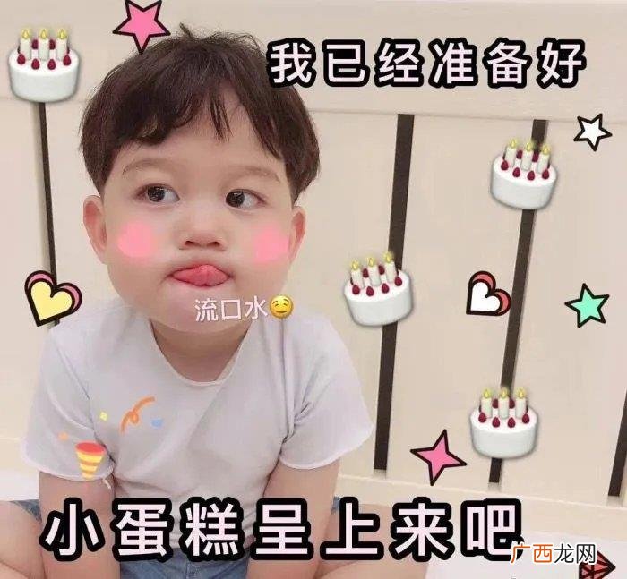 生日快乐表情包记得收藏哦~ 生日快乐配图