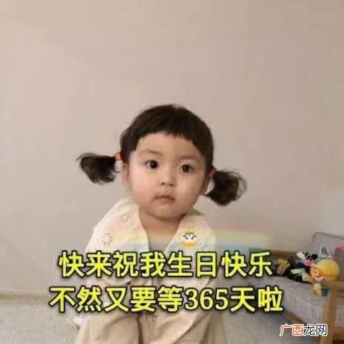 生日快乐表情包记得收藏哦~ 生日快乐配图