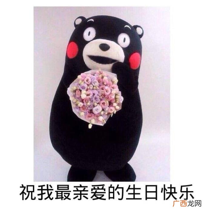 生日快乐表情包记得收藏哦~ 生日快乐配图