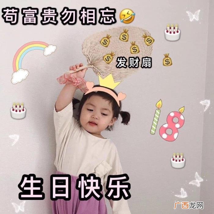 生日快乐表情包记得收藏哦~ 生日快乐配图