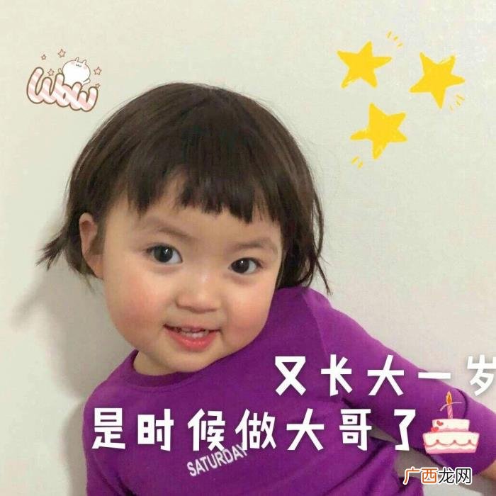 生日快乐表情包记得收藏哦~ 生日快乐配图