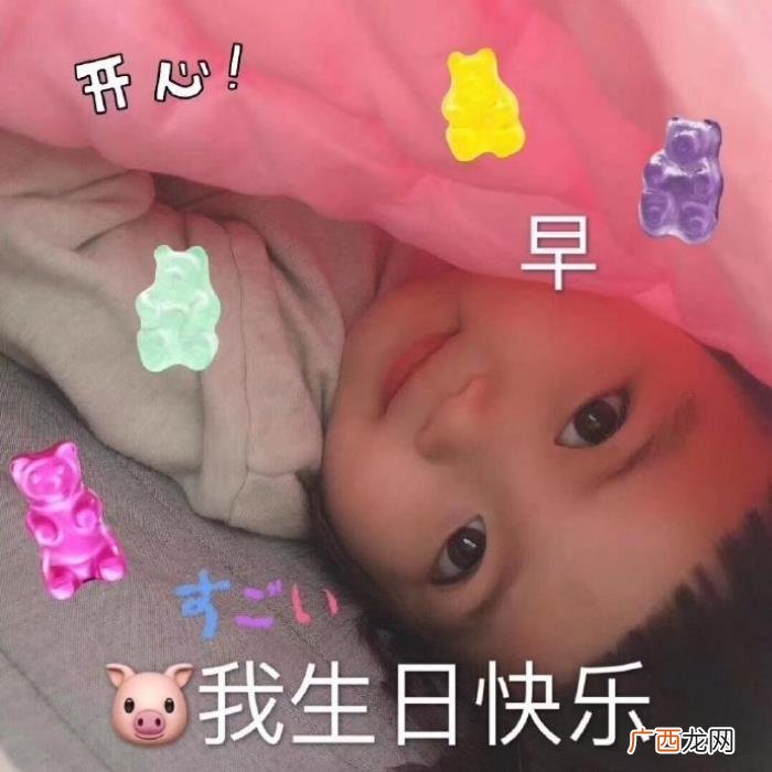 生日快乐表情包记得收藏哦~ 生日快乐配图