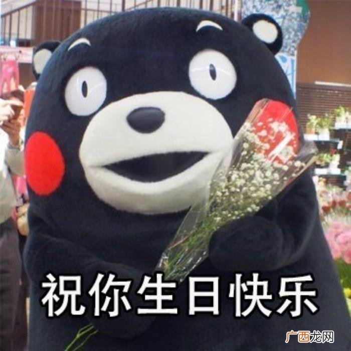 生日快乐表情包记得收藏哦~ 生日快乐配图