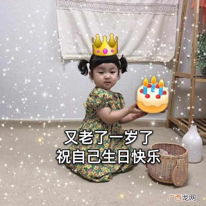 生日快乐表情包记得收藏哦~ 生日快乐配图