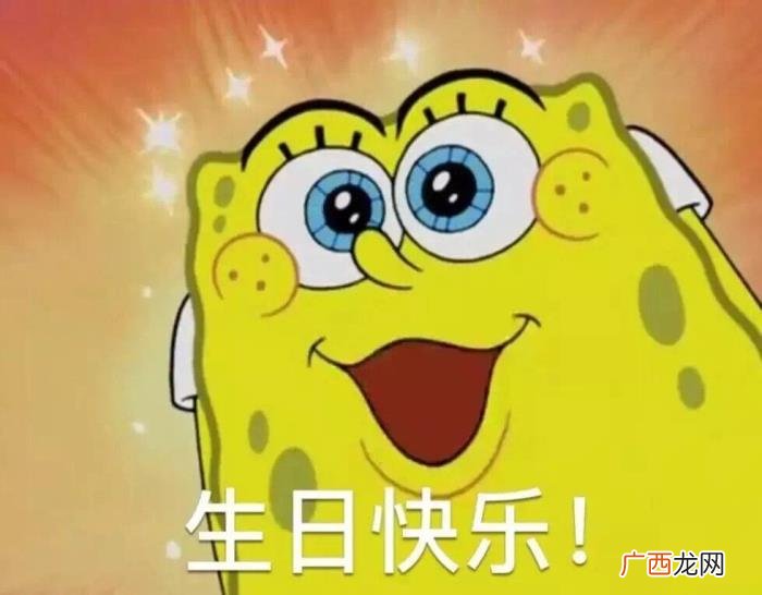 生日快乐表情包记得收藏哦~ 生日快乐配图