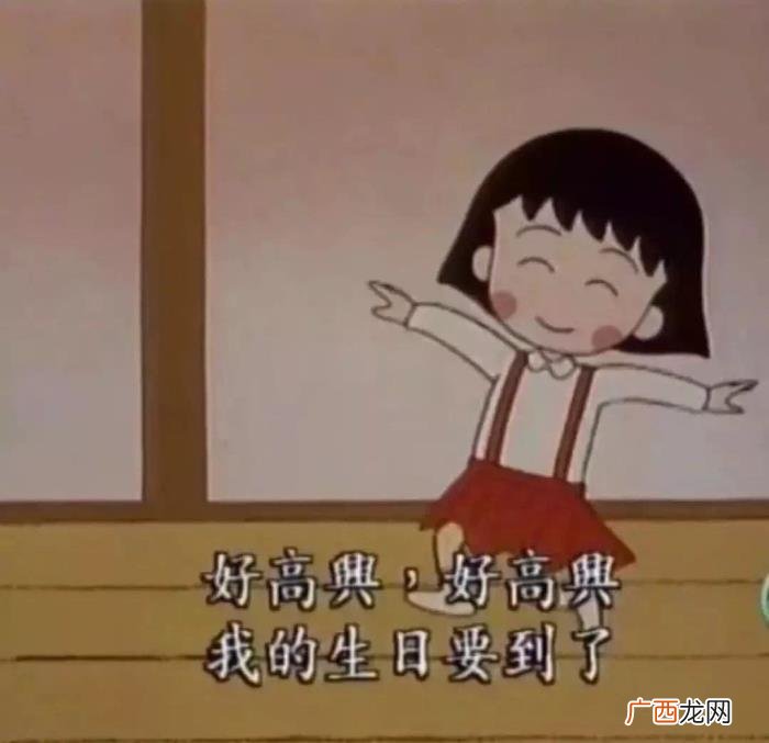 生日快乐表情包记得收藏哦~ 生日快乐配图