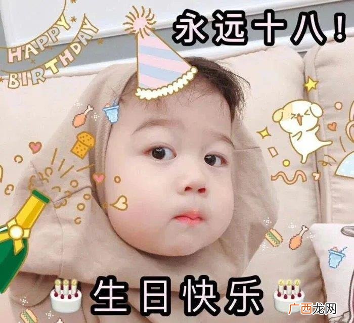生日快乐表情包记得收藏哦~ 生日快乐配图