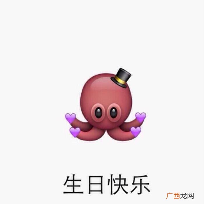 生日快乐表情包记得收藏哦~ 生日快乐配图