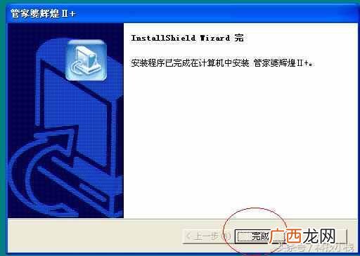 下载管家婆管家软件安装详细说明