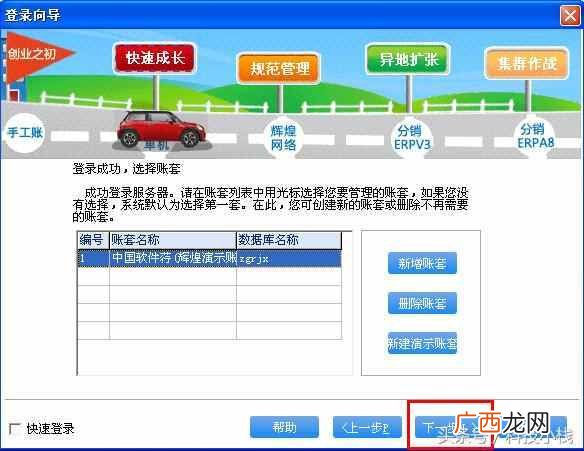 下载管家婆管家软件安装详细说明