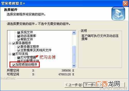 下载管家婆管家软件安装详细说明