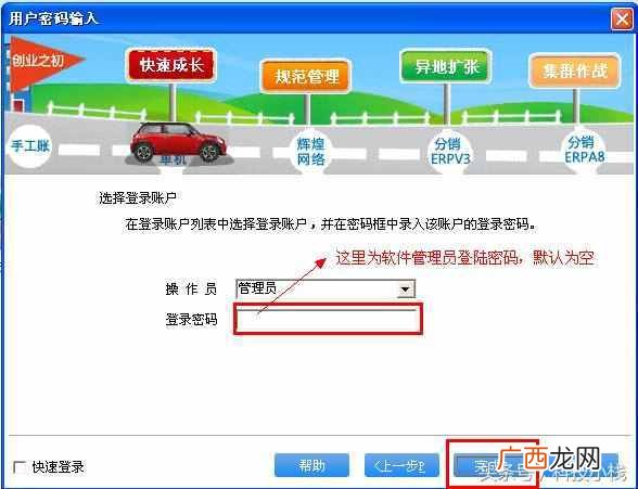 下载管家婆管家软件安装详细说明