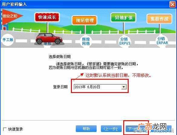 下载管家婆管家软件安装详细说明