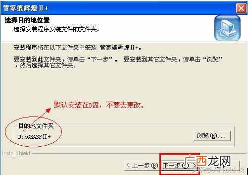 下载管家婆管家软件安装详细说明