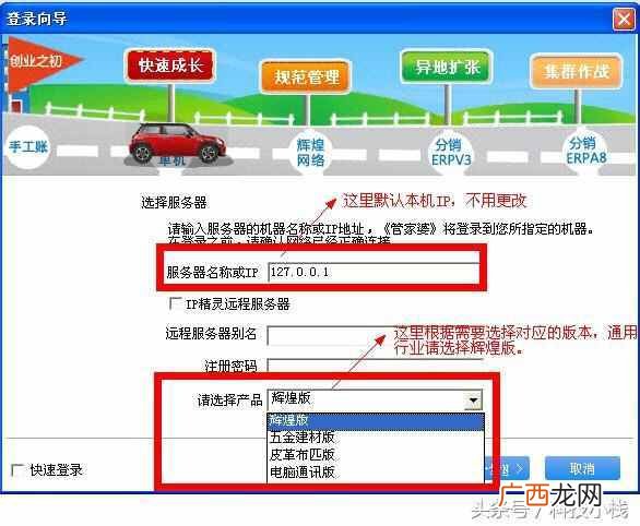 下载管家婆管家软件安装详细说明
