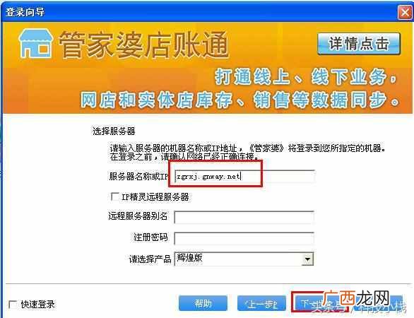 下载管家婆管家软件安装详细说明