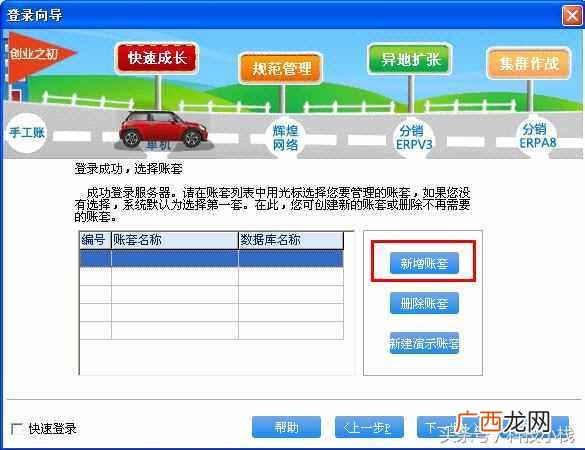 下载管家婆管家软件安装详细说明
