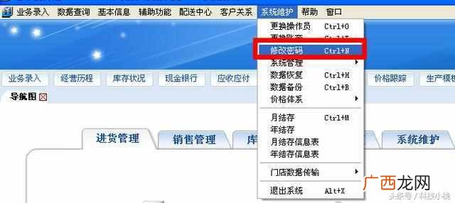 下载管家婆管家软件安装详细说明