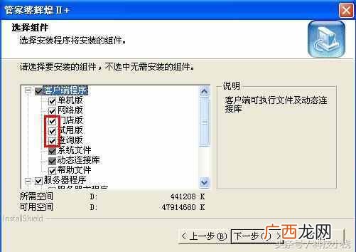 下载管家婆管家软件安装详细说明