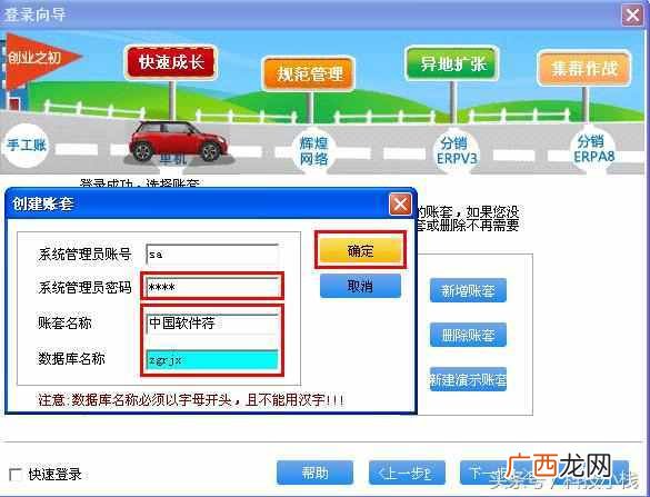 下载管家婆管家软件安装详细说明