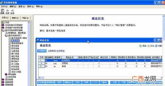 下载管家婆管家软件安装详细说明