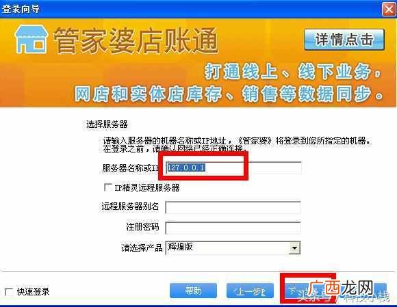 下载管家婆管家软件安装详细说明