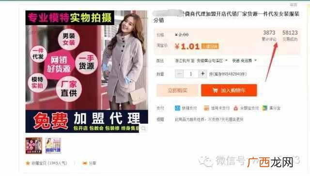 亲测 老店长教你淘宝引流招代理的方法