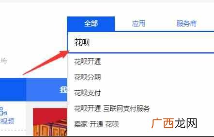 淘宝店如何开通花呗支付?增加购买率