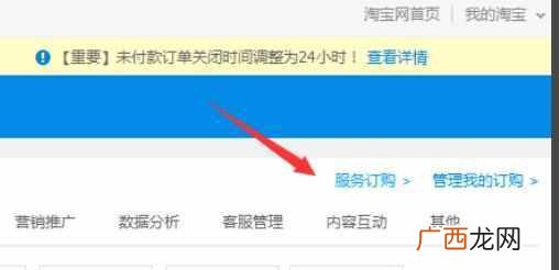 淘宝店如何开通花呗支付?增加购买率