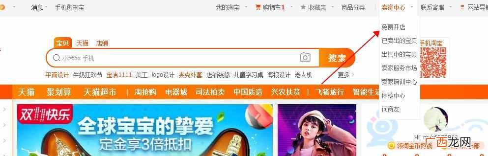 新手开网店教程(老店长手把手教你开网店教程
