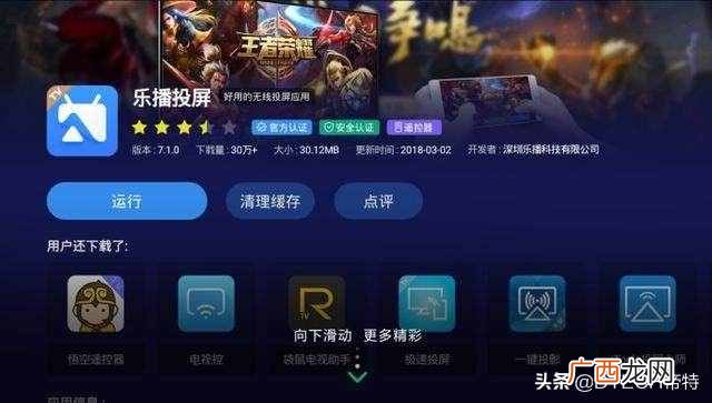 小白必看3种投屏方法 mac投屏功能怎么用
