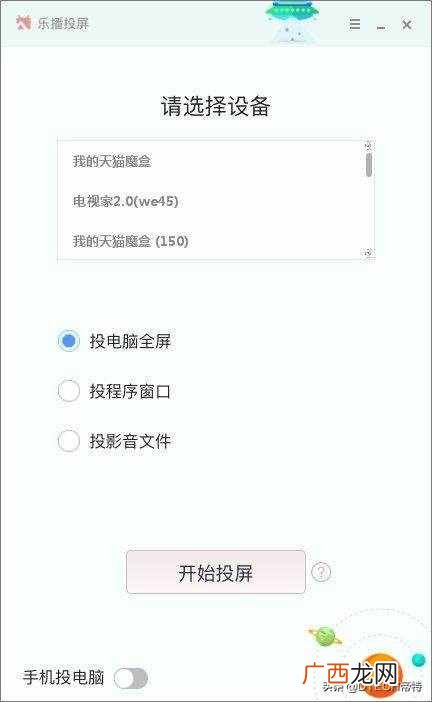 小白必看3种投屏方法 mac投屏功能怎么用