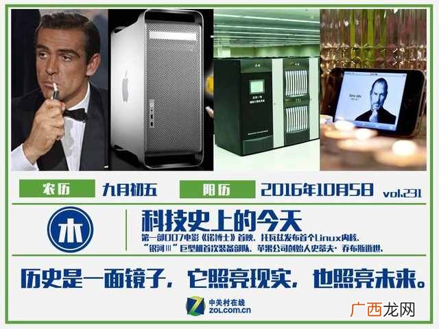 曝光乔布斯去世的具体时间 乔布斯什么时候死的