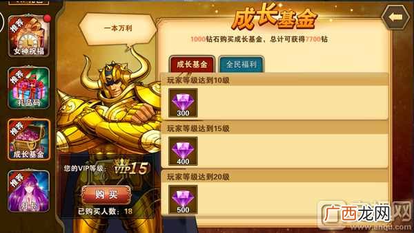 揭晓圣斗士星矢刷钻真假 圣斗士星矢刷钻是真的吗