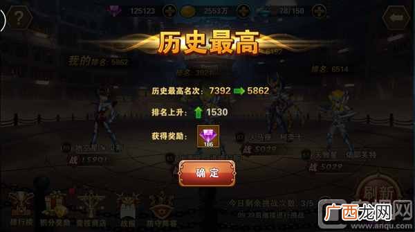 揭晓圣斗士星矢刷钻真假 圣斗士星矢刷钻是真的吗