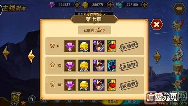 揭晓圣斗士星矢刷钻真假 圣斗士星矢刷钻是真的吗