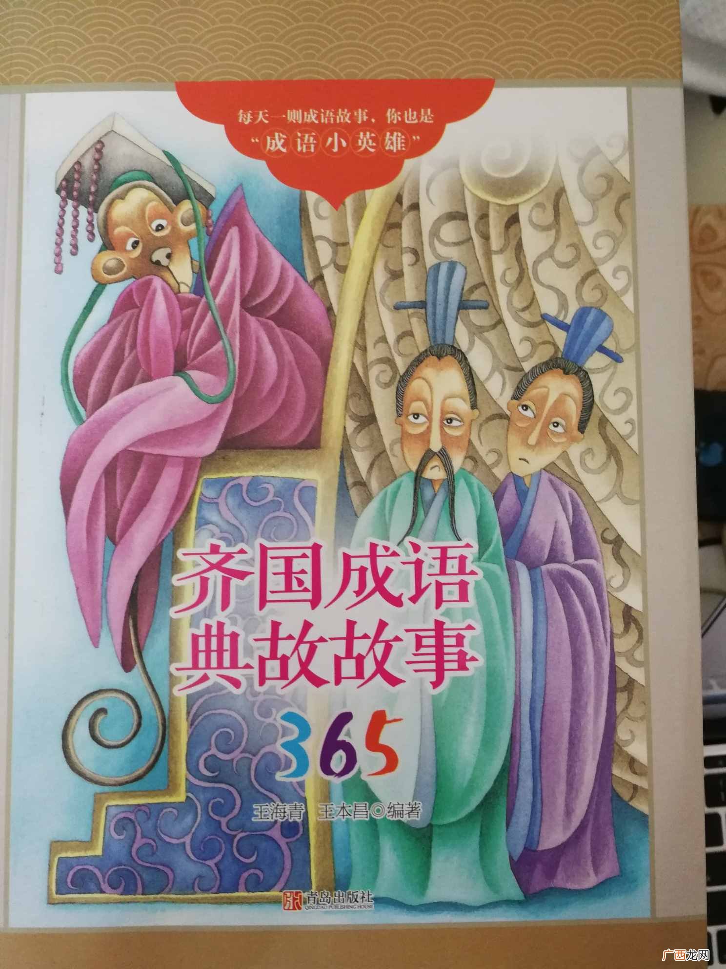 成语故事解答其意思 有恃无恐什么意思