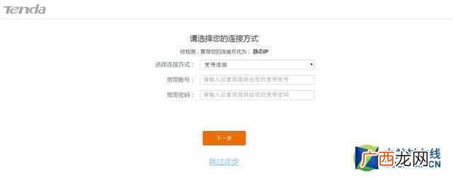 腾达无线路由器怎么设置手机上网（桥接设置非